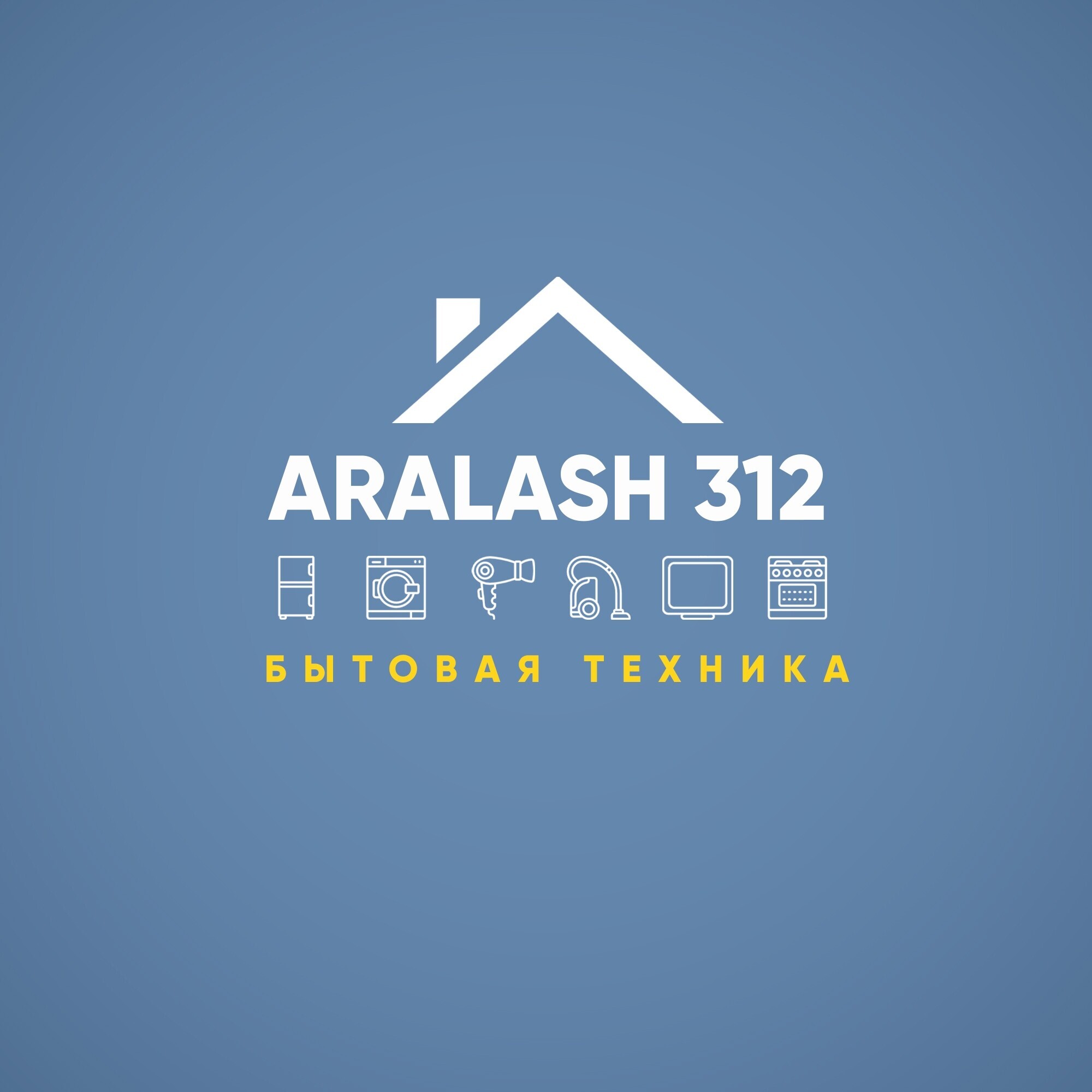 Aralash - Бизнес-профиль компании на lalafo.kg | Кыргызстан