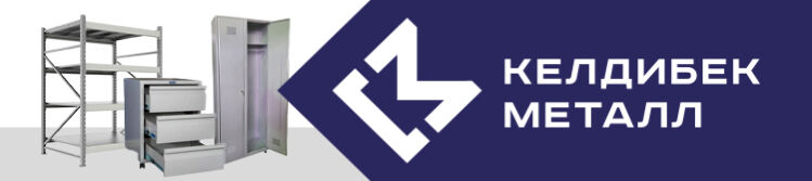 KELDIBEK METAL ➤ Кыргызстан ᐉ Бизнес-профиль компании на lalafo.kg
