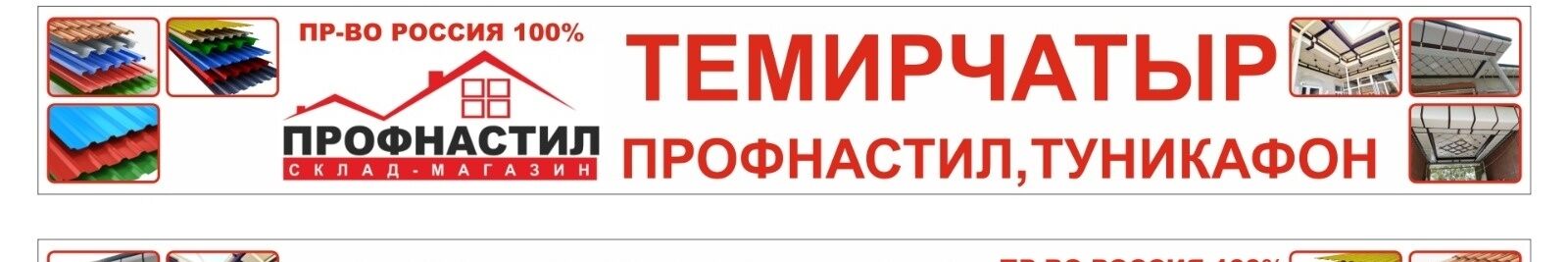 Темир Чатыр ➤ Кыргызстан ᐉ Бизнес-профиль компании на lalafo.kg