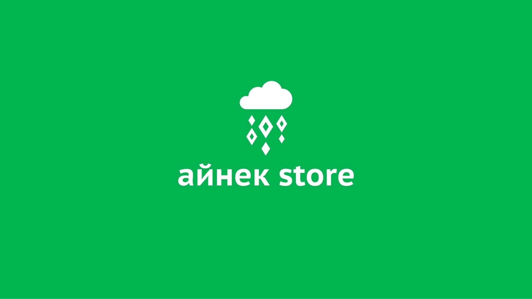 Айнек Store ➤ Кыргызстан ᐉ lalafo.kg-да компаниянын Бизнес-профили