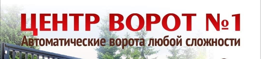 Центр ворот # 1 ➤ Кыргызстан ᐉ Бизнес-профиль компании на lalafo.kg