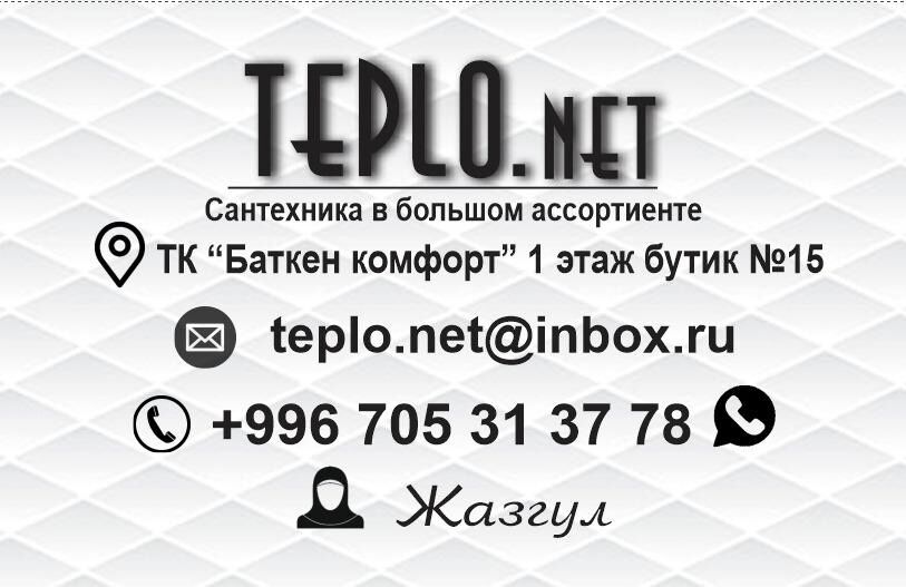 Рынок Баткен-базар бутик 15.Лев Толстой 19 ➤ Кыргызстан ᐉ Бизнес-профиль компании на lalafo.kg