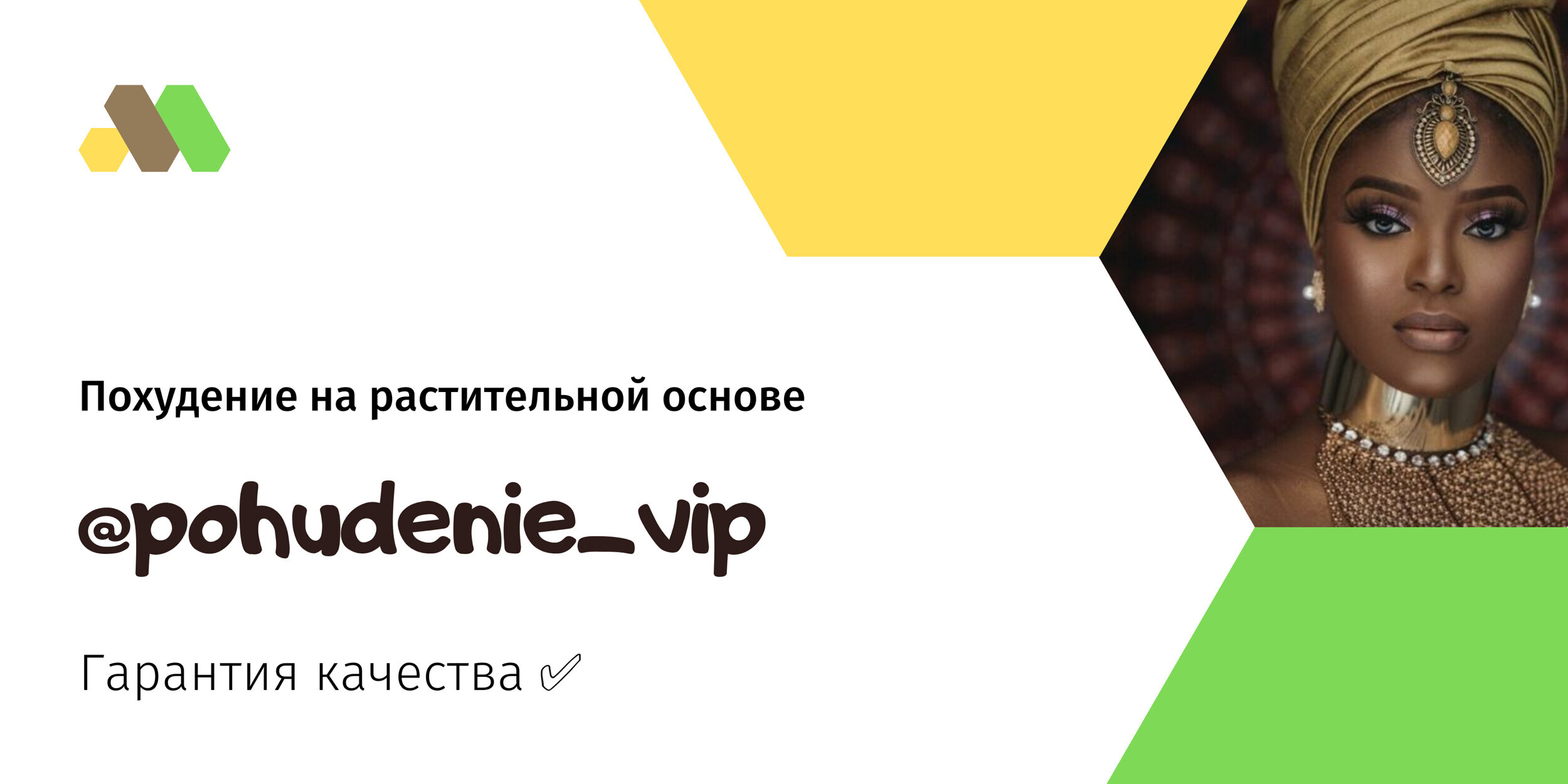 pohudenie_vip ➤ Кыргызстан ᐉ Бизнес-профиль компании на lalafo.kg