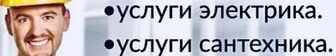 ЭЛЕКТРИК САНТЕХНИК ➤ Кыргызстан ᐉ Бизнес-профиль компании на lalafo.kg ЭЛЕКТРИК САНТЕХНИК ➤ Кыргызстан ᐉ Бизнес-профиль компании на lalafo.kg