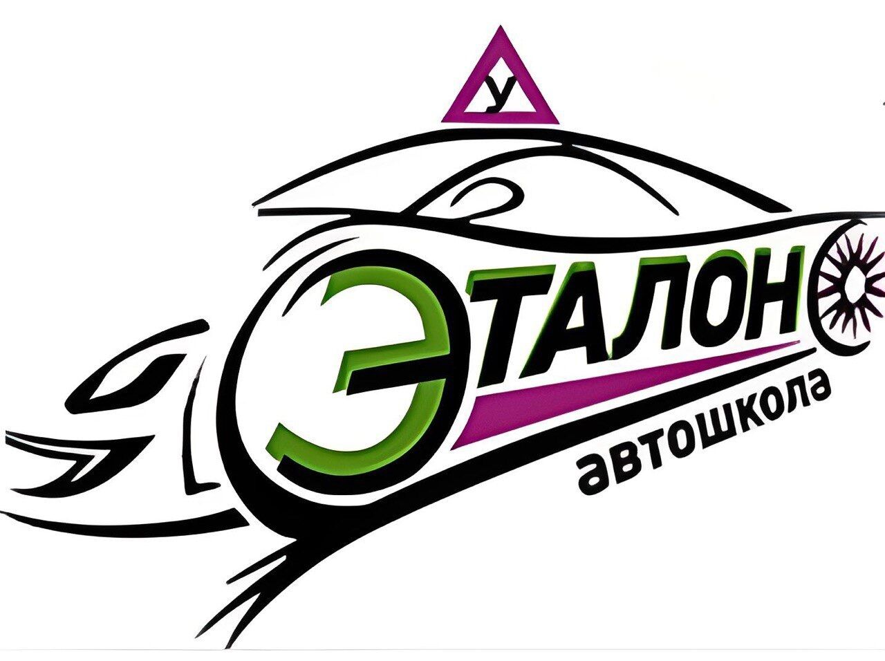 Автошкола-ЭТАЛОН ➤ Кыргызстан ᐉ Бизнес-профиль компании на lalafo.kg