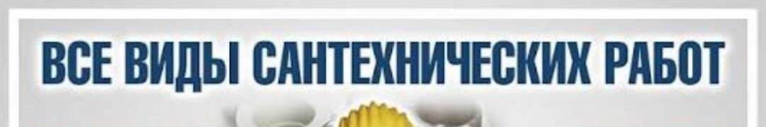 ОШ САНТЕХНИК ➤ Кыргызстан ᐉ Бизнес-профиль компании на lalafo.kg