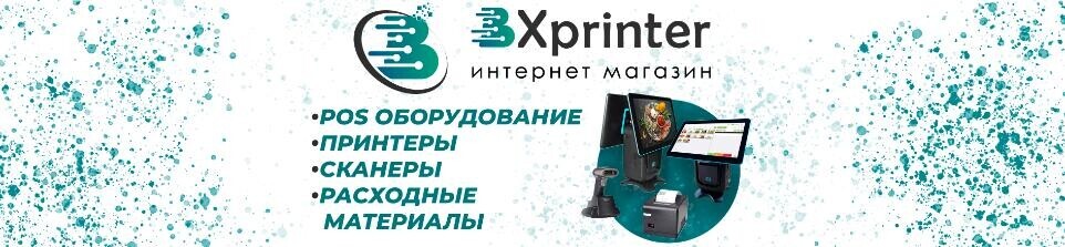 Xprinte -Автоматизация бизнеса ➤ Кыргызстан ᐉ lalafo.kg-да компаниянын Бизнес-профили