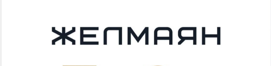 JELMAYAN ➤ Кыргызстан ᐉ Бизнес-профиль компании на lalafo.kg