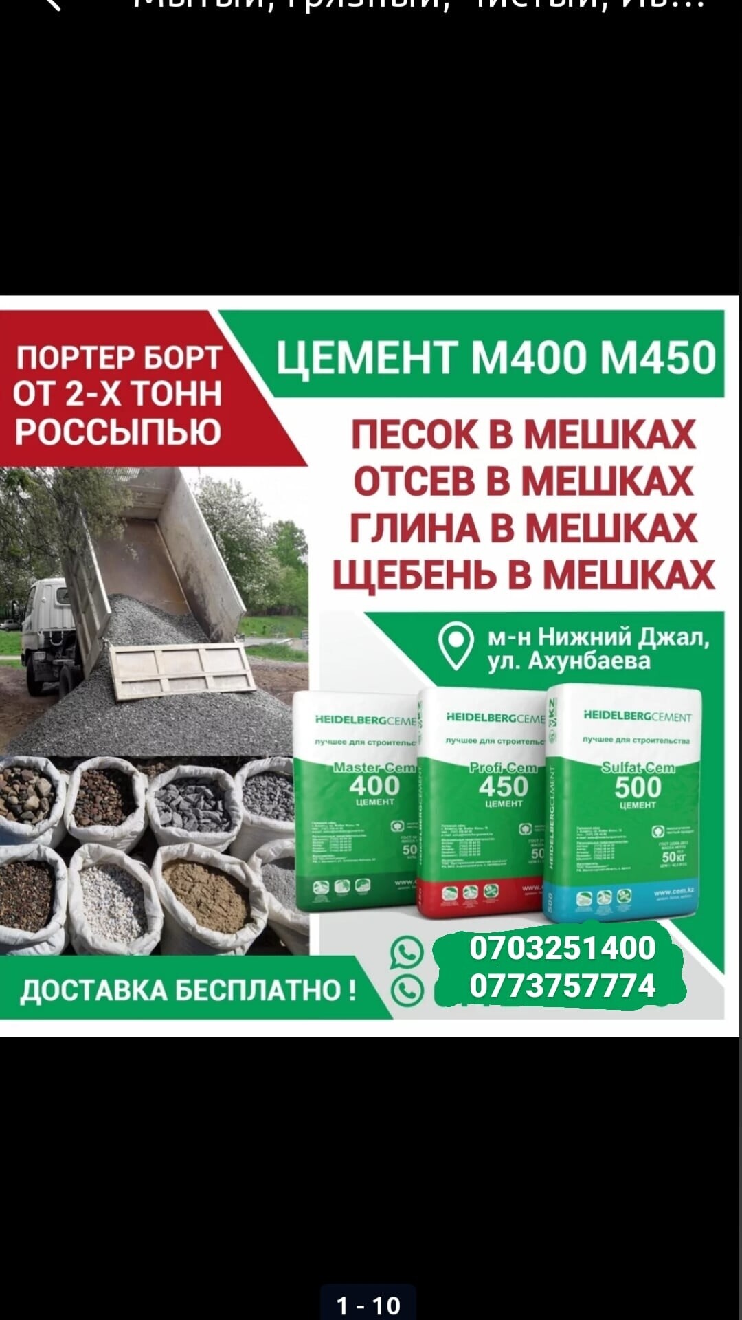 stroimaterialy ➤ Кыргызстан ᐉ Бизнес-профиль компании на lalafo.kg stroimaterialy ➤ Кыргызстан ᐉ Бизнес-профиль компании на lalafo.kg