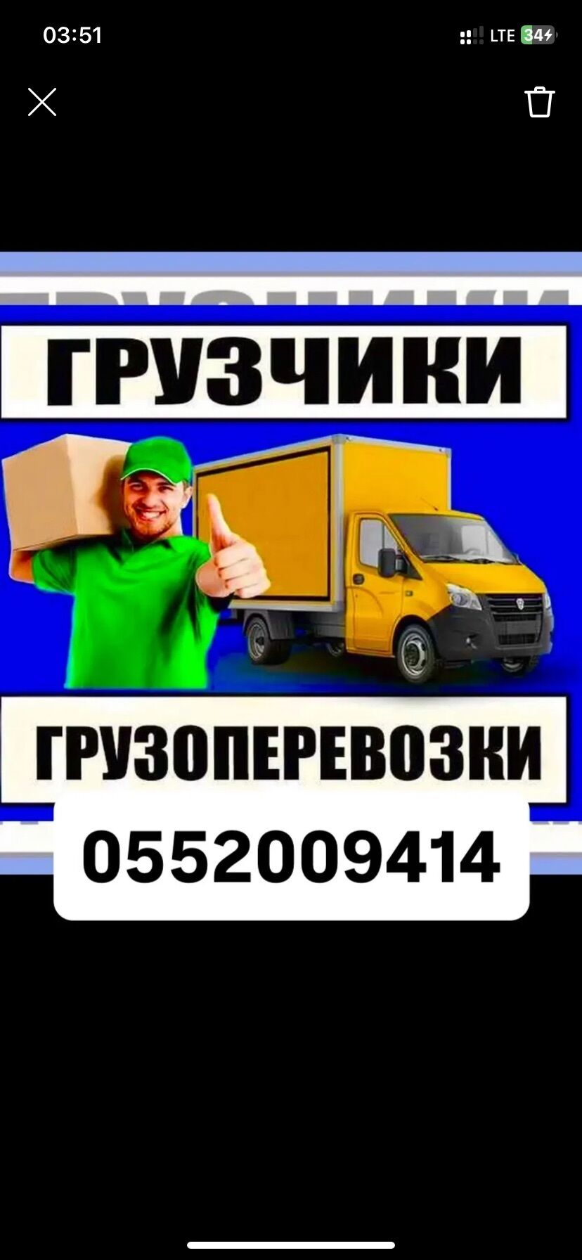 Tema Gruz ➤ Кыргызстан ᐉ Бизнес-профиль компании на lalafo.kg