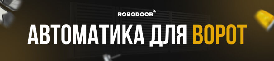 Robodoor ➤ Кыргызстан ᐉ Бизнес-профиль компании на lalafo.kg