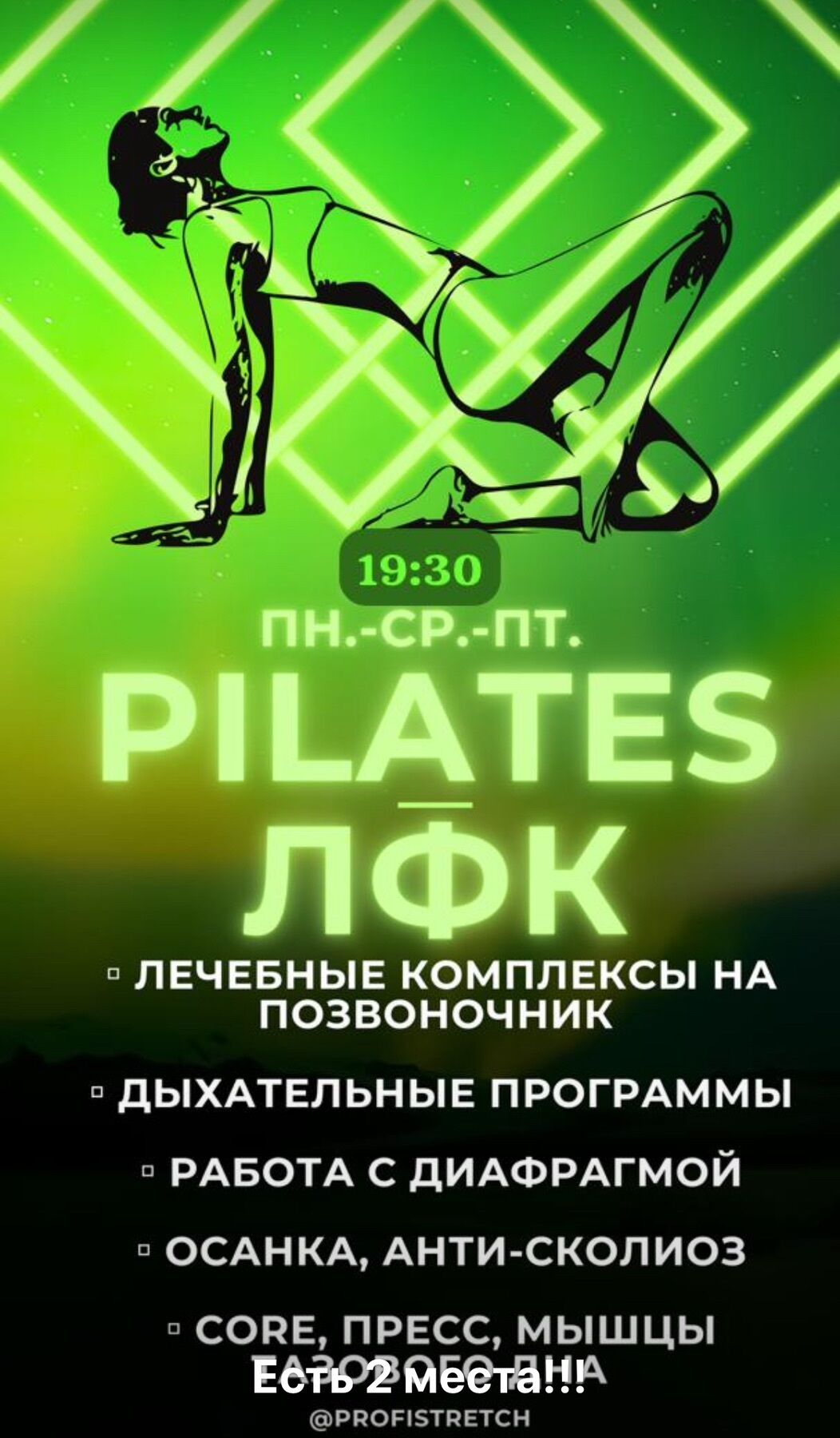 PROFI STRETCH ➤ Кыргызстан ᐉ Бизнес-профиль компании на lalafo.kg