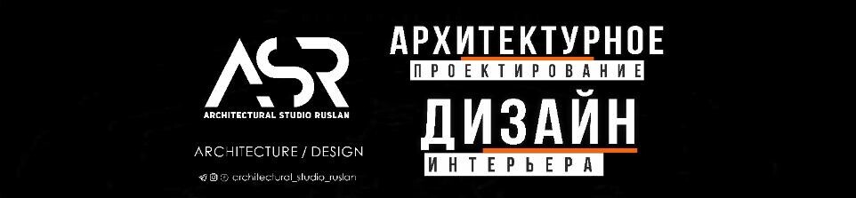 ARCHITECTURAL_STUDIO_RUSLAN ➤ Кыргызстан ᐉ Бизнес-профиль компании на lalafo.kg