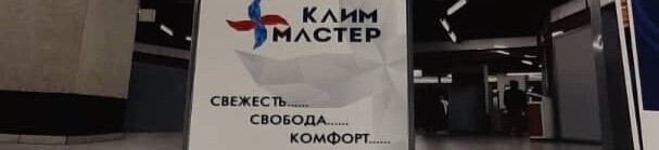 "KLIMTEHSERVICE" ➤ Кыргызстан ᐉ Бизнес-профиль компании на lalafo.kg