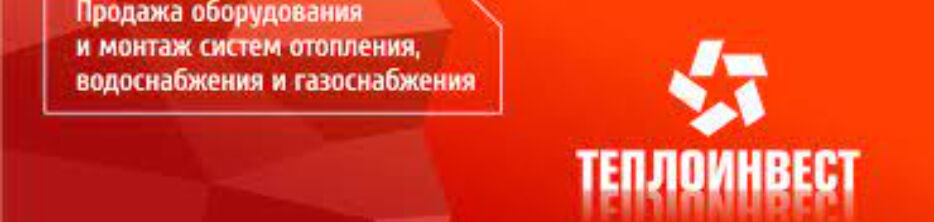 Teploсила ➤ Кыргызстан ᐉ Бизнес-профиль компании на lalafo.kg