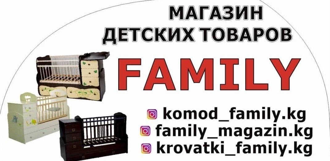 Family ➤ Кыргызстан ᐉ lalafo.kg-да компаниянын Бизнес-профили