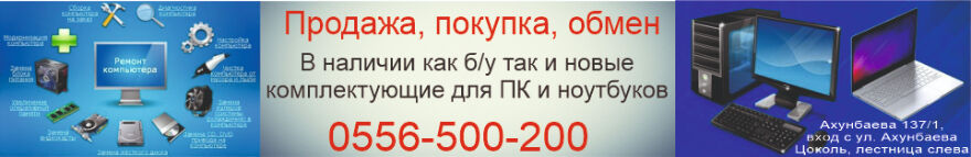 Компьютерная Берлога ➤ Кыргызстан ᐉ Бизнес-профиль компании на lalafo.kg