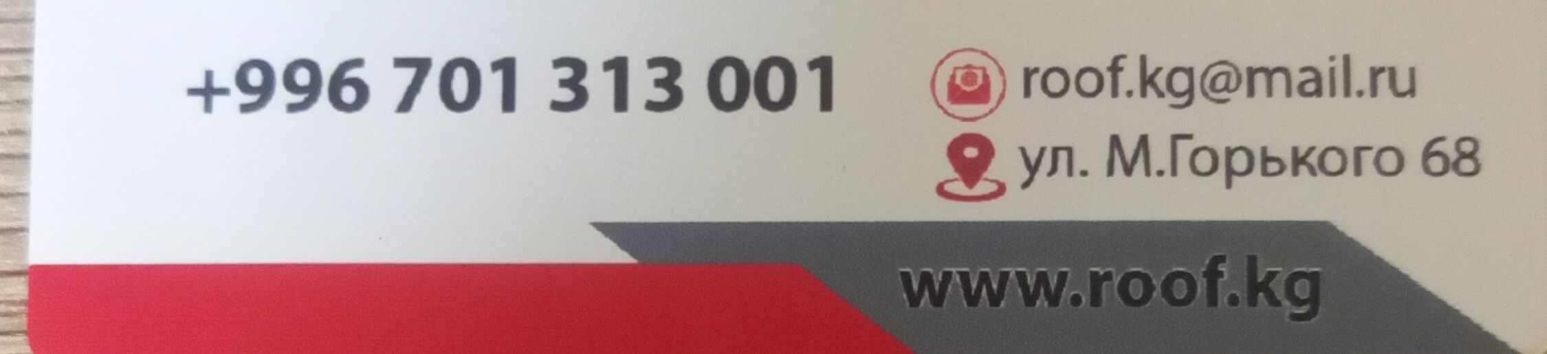 R O O F - service ➤ Кыргызстан ᐉ Бизнес-профиль компании на lalafo.kg