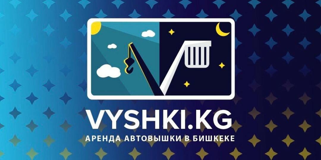 Vyshki ➤ Кыргызстан ᐉ Бизнес-профиль компании на lalafo.kg