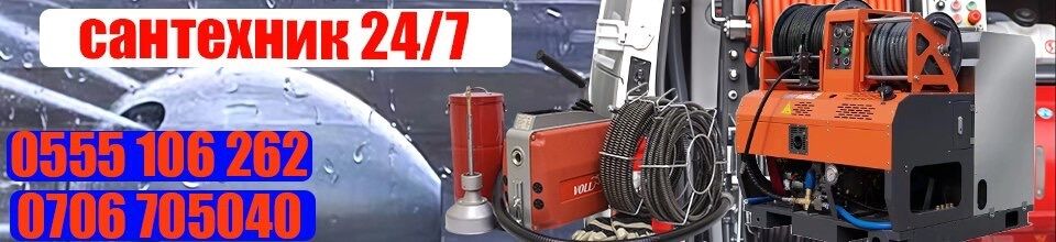 Услуги сантехника и прочистка канализации 24/7 ➤ Кыргызстан ᐉ Бизнес-профиль компании на lalafo.kg