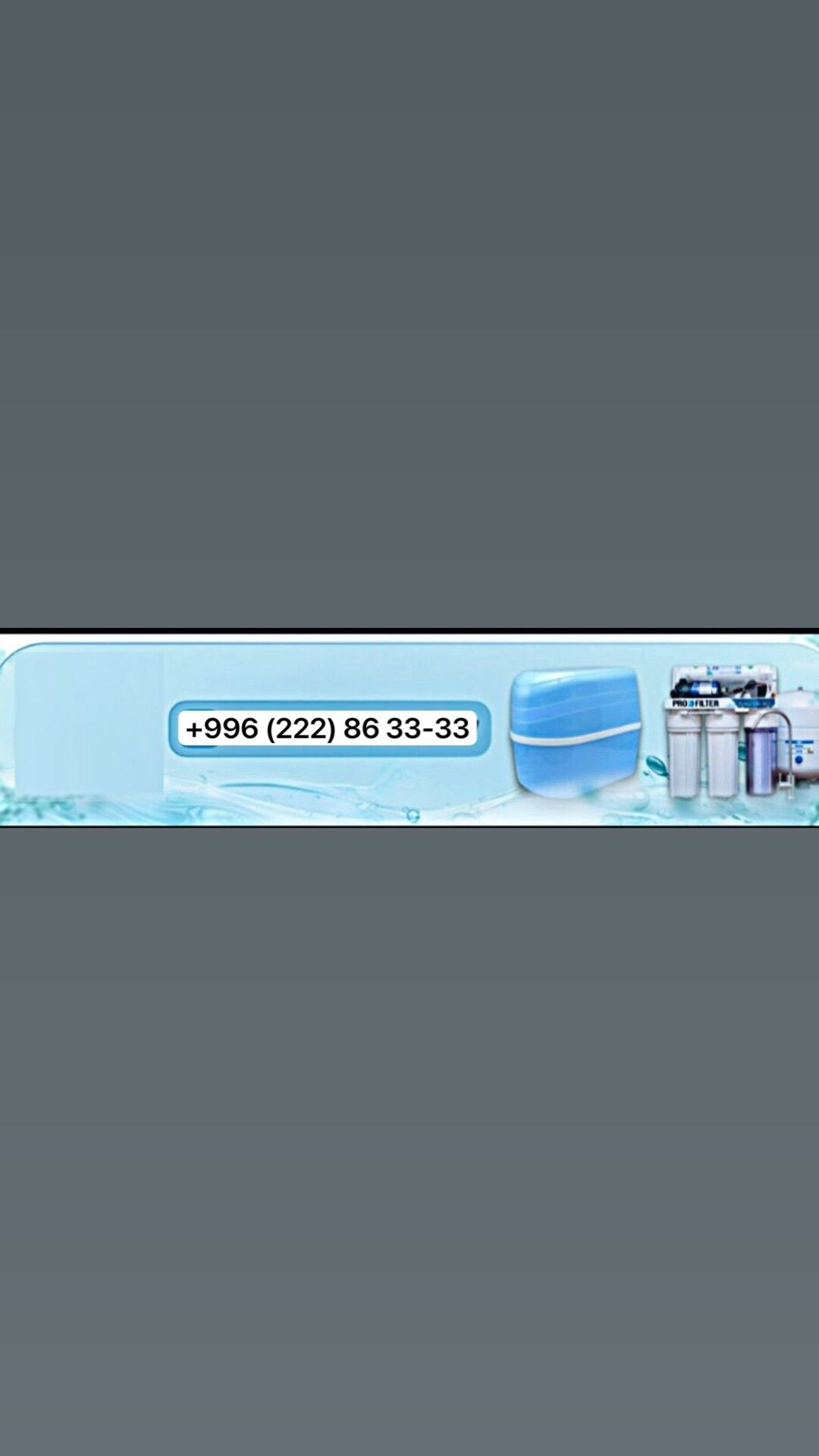 water_filter ➤ Кыргызстан ᐉ Бизнес-профиль компании на lalafo.kg