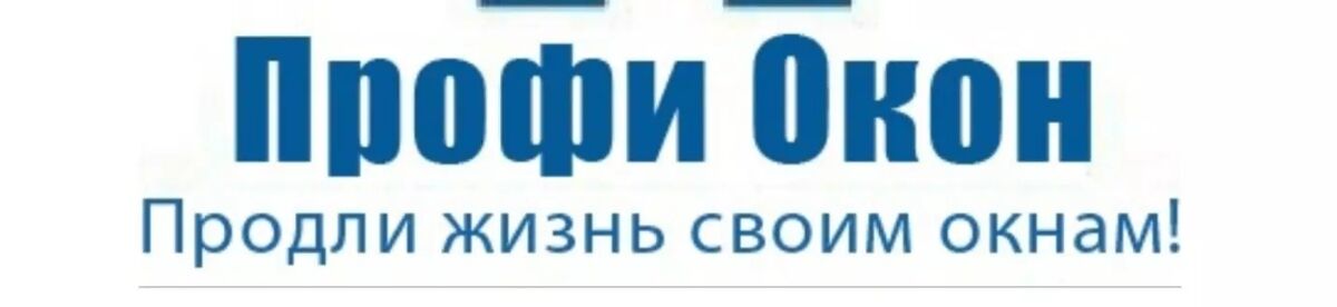 Профи Окон ➤ Кыргызстан ᐉ Бизнес-профиль компании на lalafo.kg