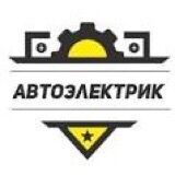 Авто электрик ➤ Кыргызстан ᐉ Бизнес-профиль компании на lalafo.kg
