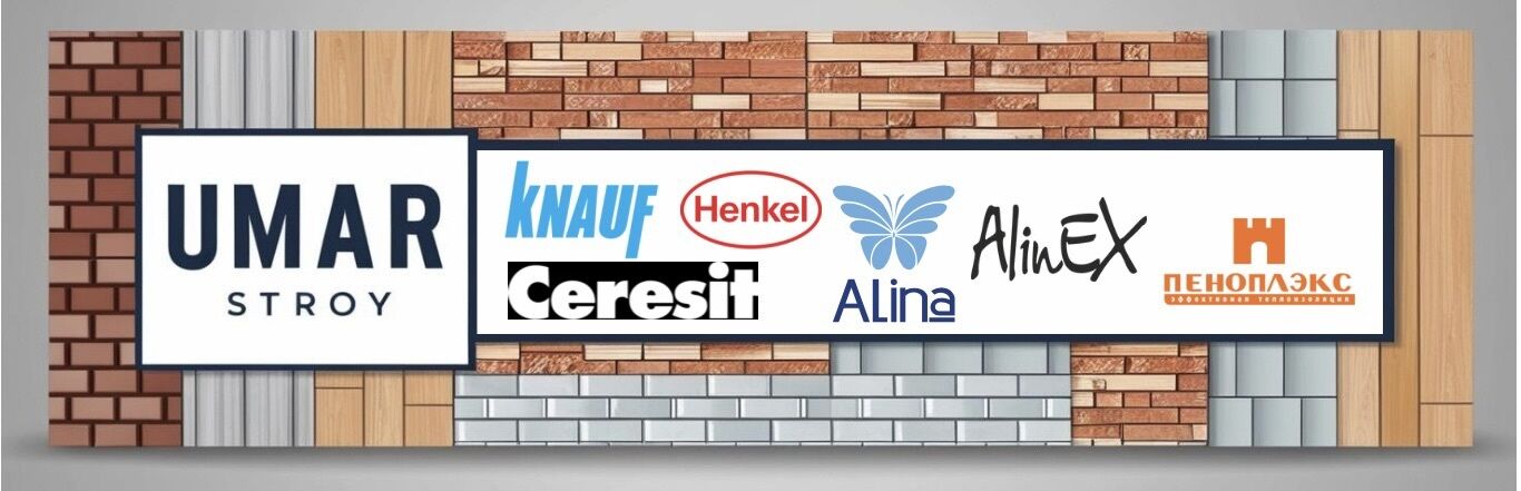 Умар Строй ➤ Кыргызстан ᐉ Бизнес-профиль компании на lalafo.kg