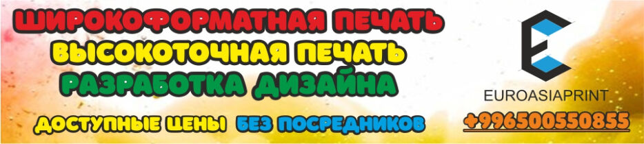 𝐄𝐔𝐑𝐎𝐀𝐒𝐈𝐀𝐏𝐑𝐈𝐍𝐓 ➤ Кыргызстан ᐉ Бизнес-профиль компании на lalafo.kg 𝐄𝐔𝐑𝐎𝐀𝐒𝐈𝐀𝐏𝐑𝐈𝐍𝐓 ➤ Кыргызстан ᐉ Бизнес-профиль компании на lalafo.kg