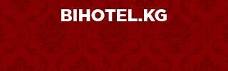 Посуточная аренда квартир BIHOTEL ➤ Кыргызстан ᐉ Бизнес-профиль компании на lalafo.kg