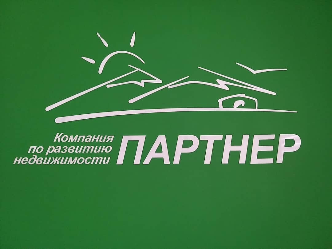 Компания Партнер / НЕДВИЖИМОСТЬ ➤ Кыргызстан ᐉ Бизнес-профиль компании на lalafo.kg