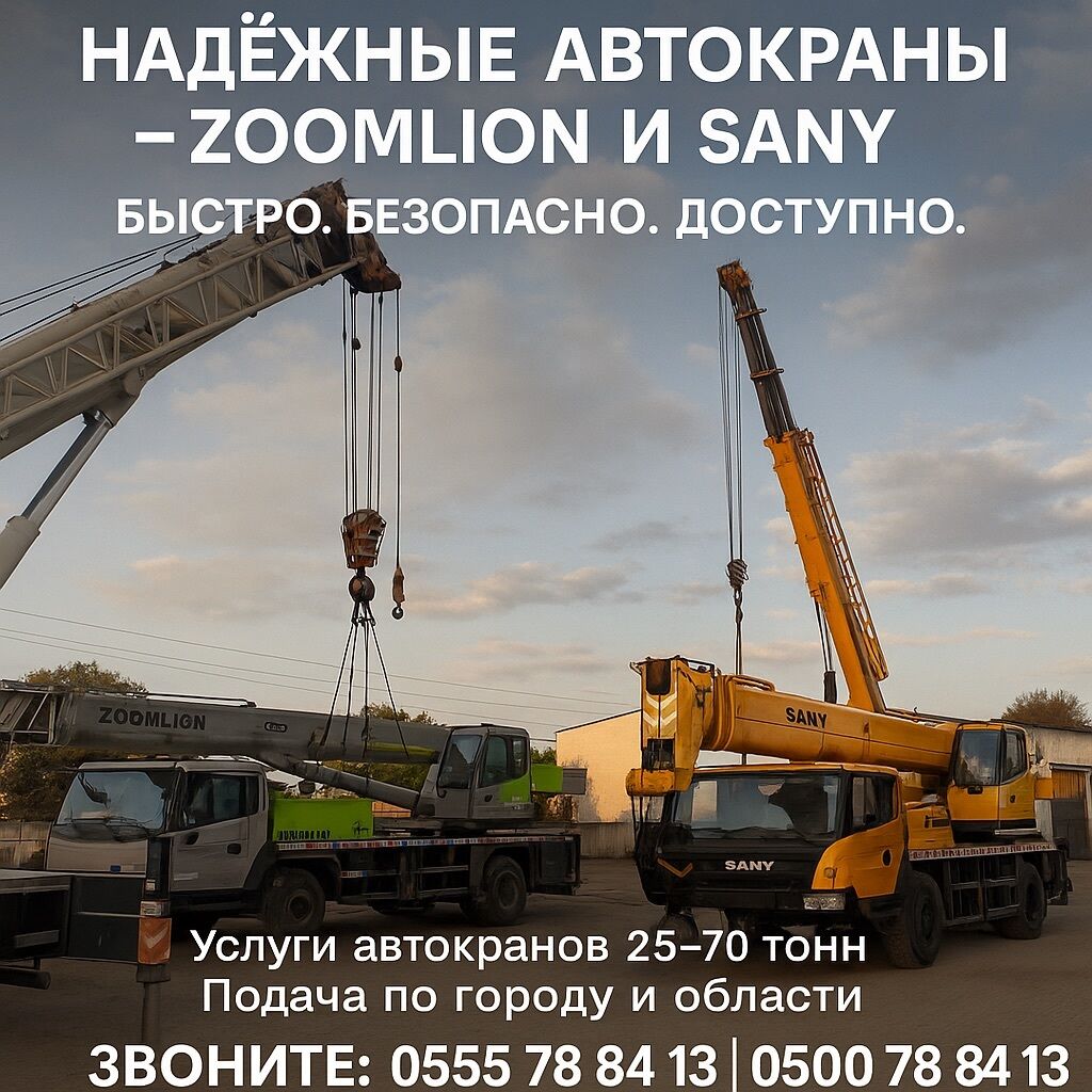 Услуги автокранов ➤ Кыргызстан ᐉ Бизнес-профиль компании на lalafo.kg