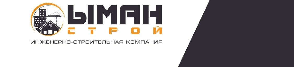 Компания Ыман-Строй ➤ Кыргызстан ᐉ lalafo.kg-да компаниянын Бизнес-профили