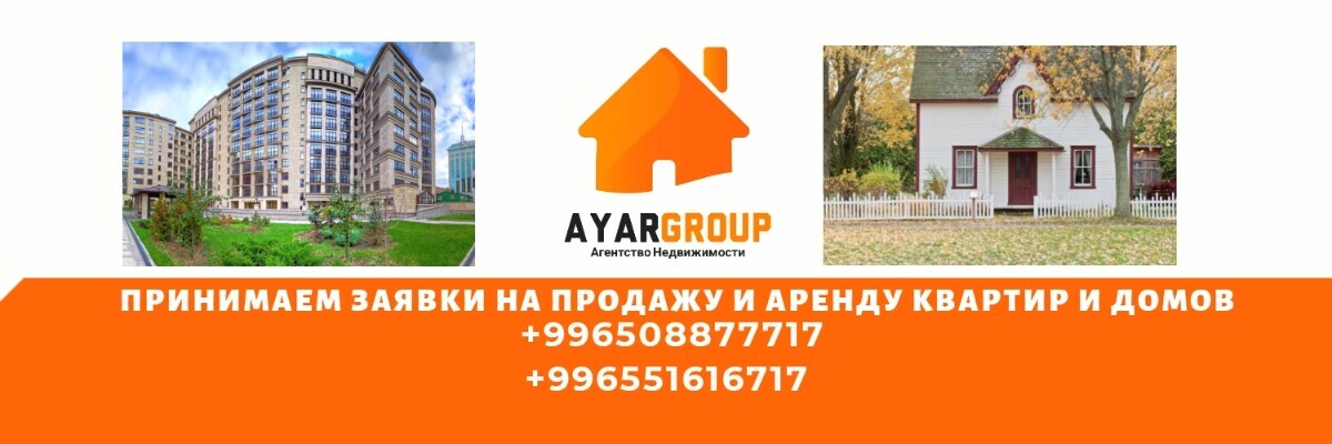 Ayar Group - Бизнес-профиль компании на lalafo.kg | Кыргызстан