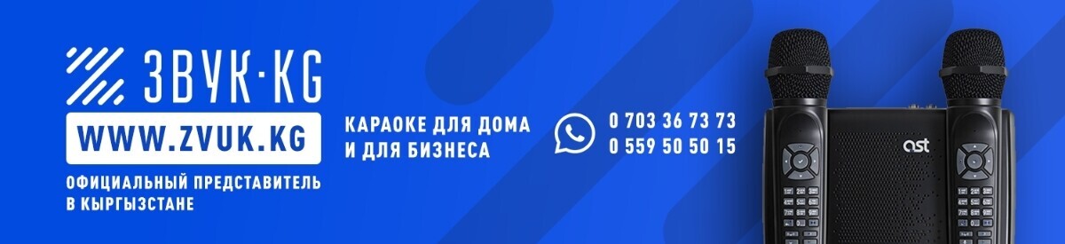 Karaoke shop ➤ Кыргызстан ᐉ Бизнес-профиль компании на lalafo.kg