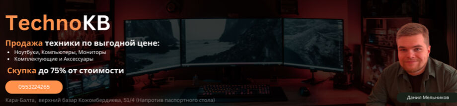 Данил Мельников ➤ Кыргызстан ᐉ Бизнес-профиль компании на lalafo.kg