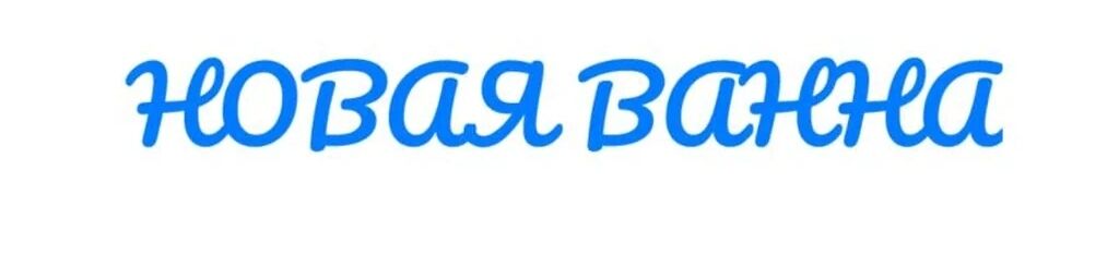 Глянец ➤ Кыргызстан ᐉ Бизнес-профиль компании на lalafo.kg