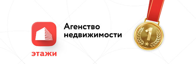 Агентство Недвижимости "Этажи" ➤ Кыргызстан ᐉ lalafo.kg-да компаниянын Бизнес-профили