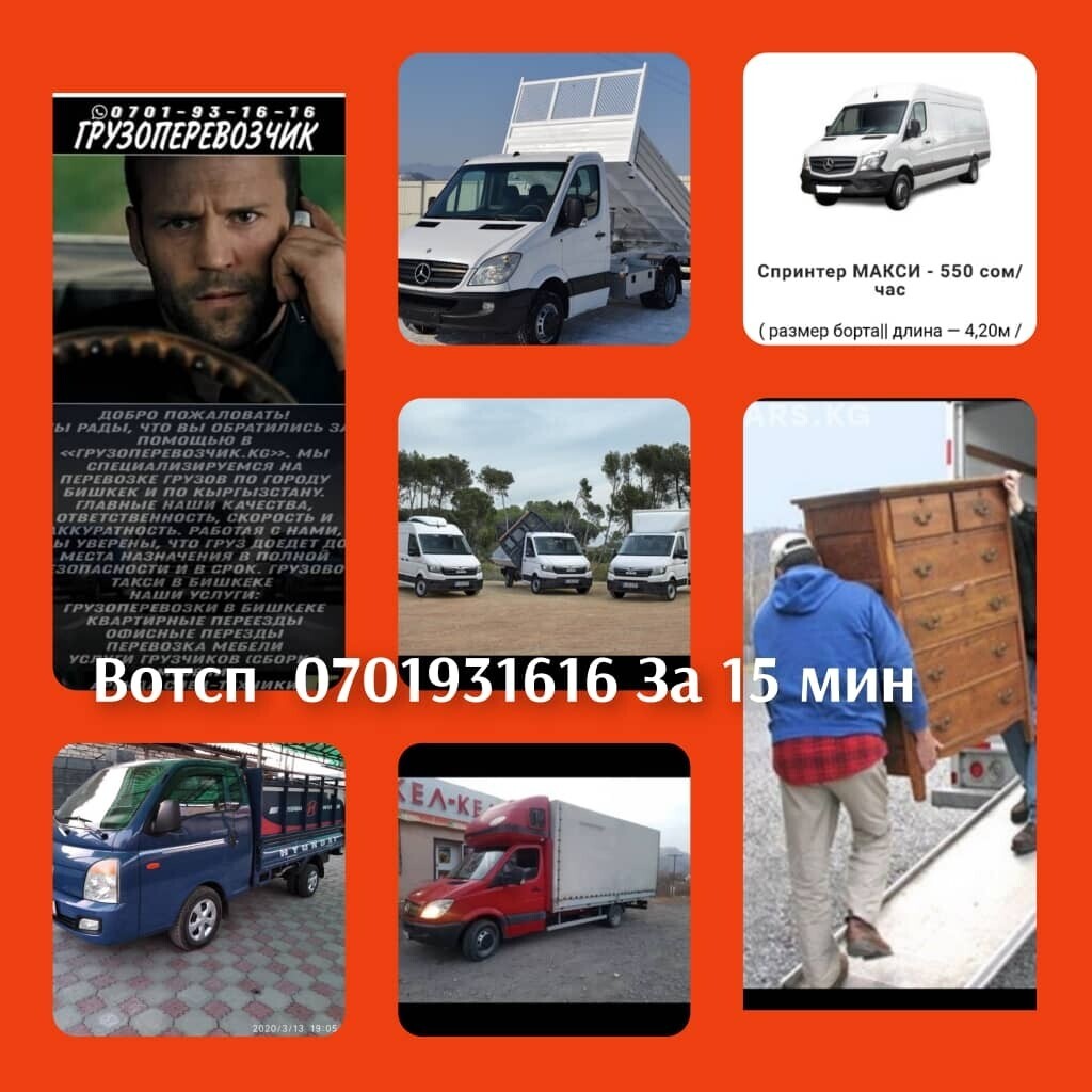 Портер  Спринтер Бусик такси  Bus PORTER TAXI gruz - Бизнес-профиль компании на lalafo.kg | Кыргызстан