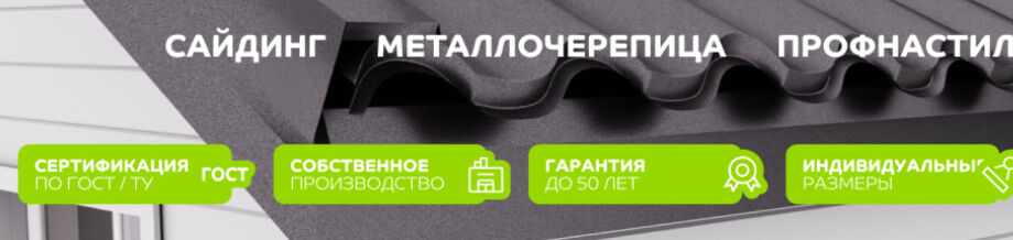 Металл Профиль ➤ Кыргызстан ᐉ Бизнес-профиль компании на lalafo.kg