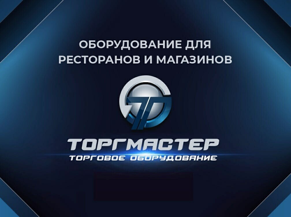 ТОРГМАСТЕР PRO. ➤ Кыргызстан ᐉ Бизнес-профиль компании на lalafo.kg