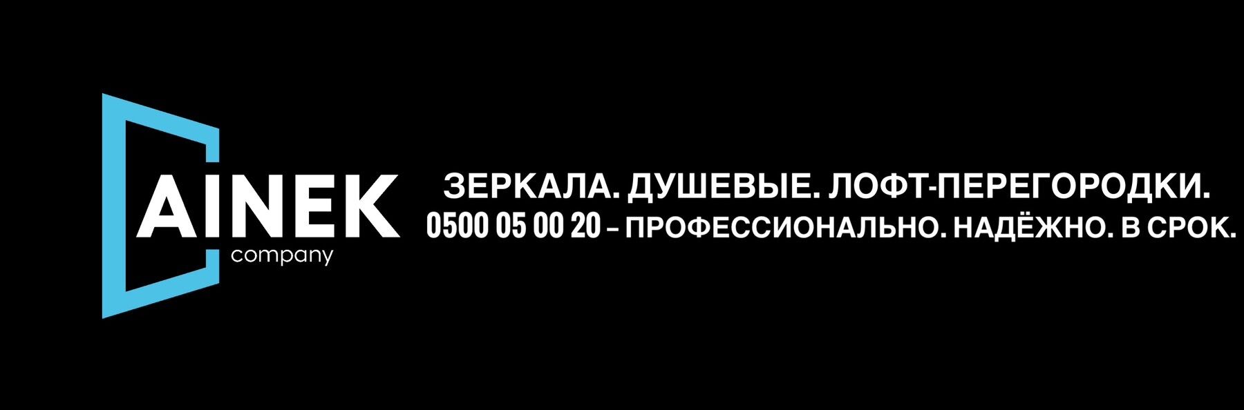 Ainek.company ➤ Кыргызстан ᐉ Бизнес-профиль компании на lalafo.kg