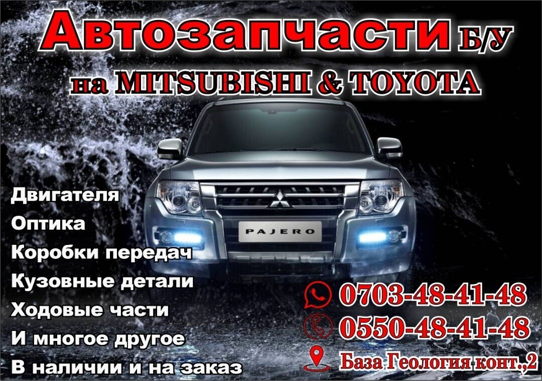 МИТСУБИСИ МОТОРС ➤ Кыргызстан ᐉ Бизнес-профиль компании на lalafo.kg