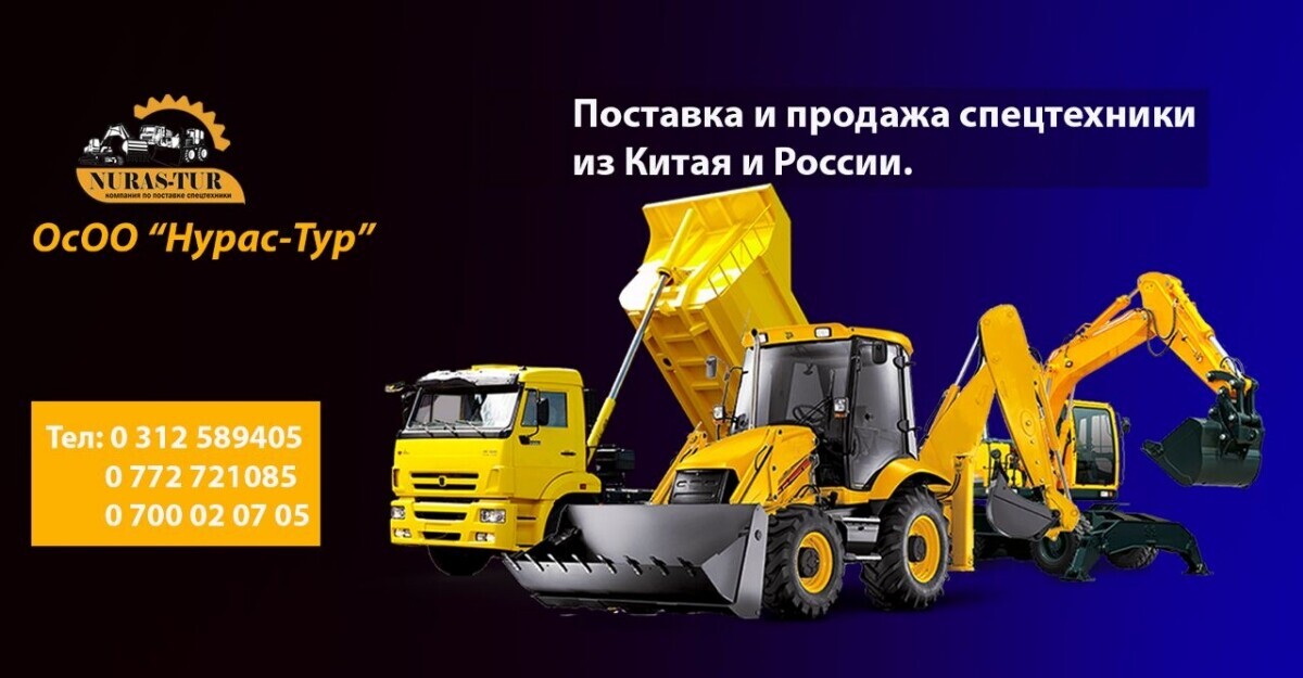 OcOO Нурас-Тур ➤ Кыргызстан ᐉ Бизнес-профиль компании на lalafo.kg