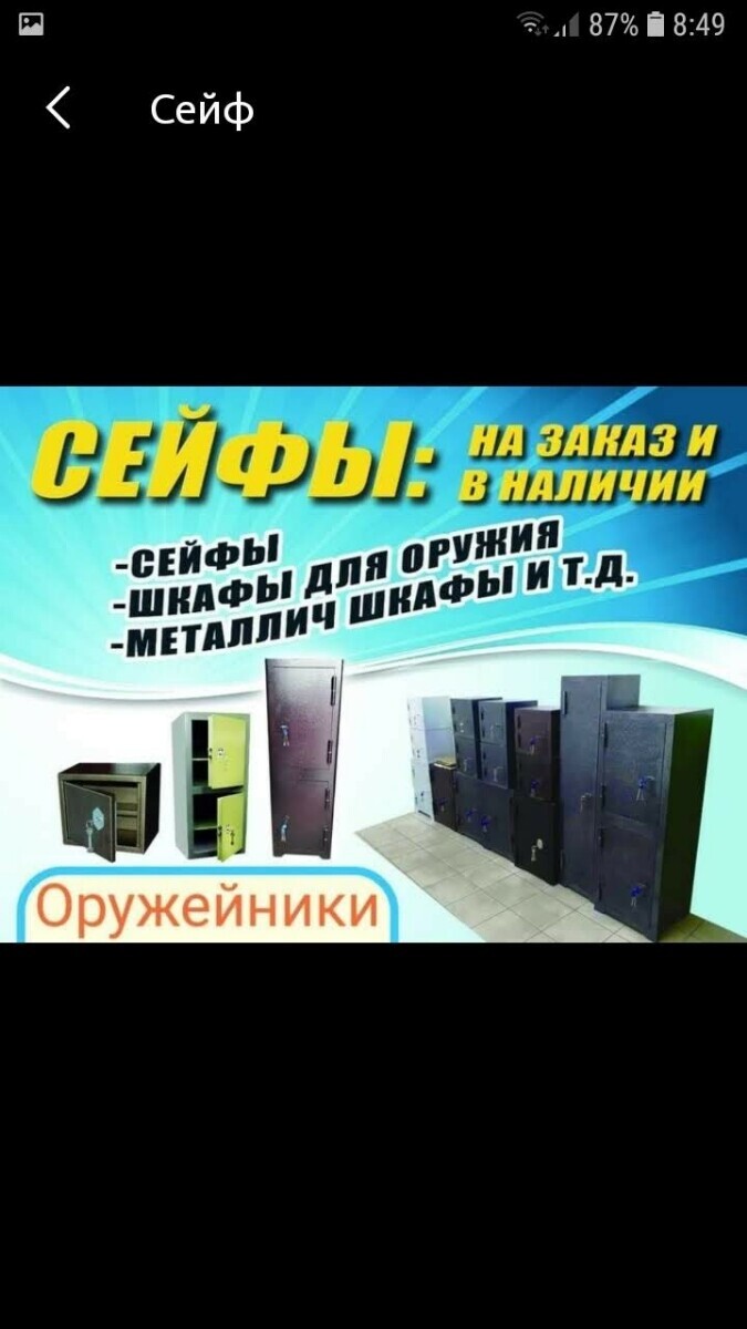 Bakss ➤ Кыргызстан ᐉ Бизнес-профиль компании на lalafo.kg