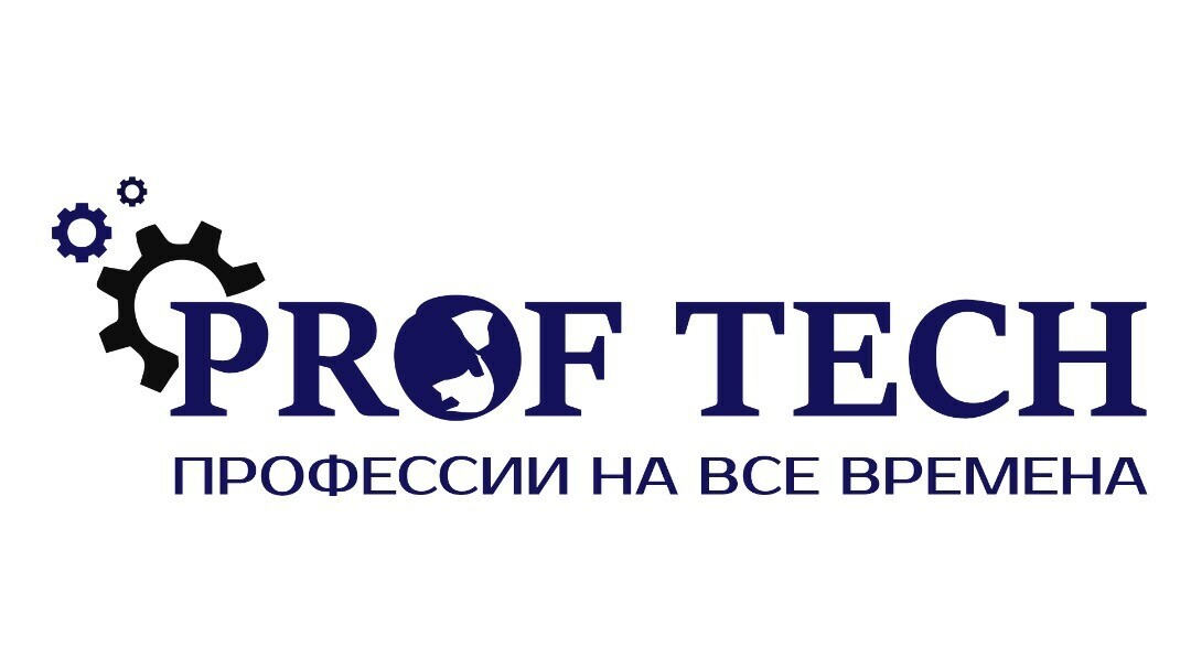 Профтехком