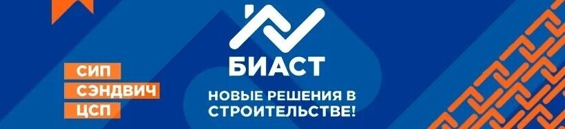 БИАСТ ➤ Кыргызстан ᐉ Бизнес-профиль компании на lalafo.kg
