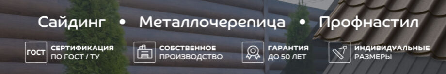 Металл Профиль ➤ Кыргызстан ᐉ Бизнес-профиль компании на lalafo.kg