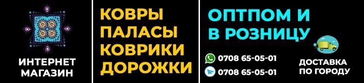 Centr-kovrov ➤ Кыргызстан ᐉ Бизнес-профиль компании на lalafo.kg