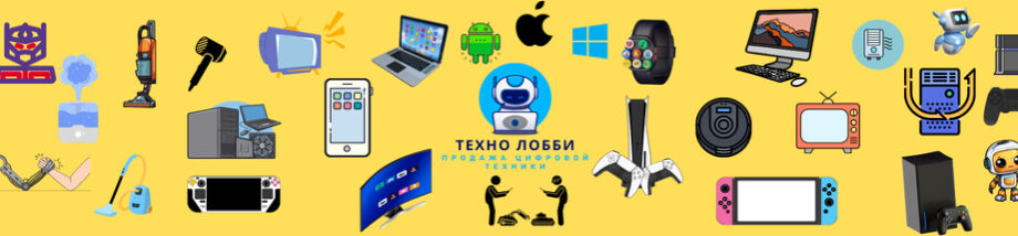 Интернет магазин "Техно Лобби" ➤ Кыргызстан ᐉ Бизнес-профиль компании на lalafo.kg